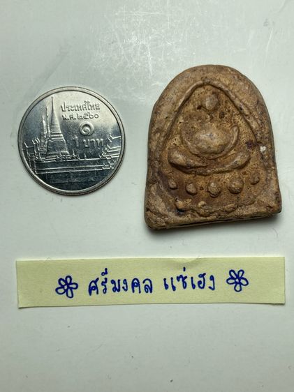 พระสังกัจจายน์ฐานบัวเนื้อผง รูปที่ 5