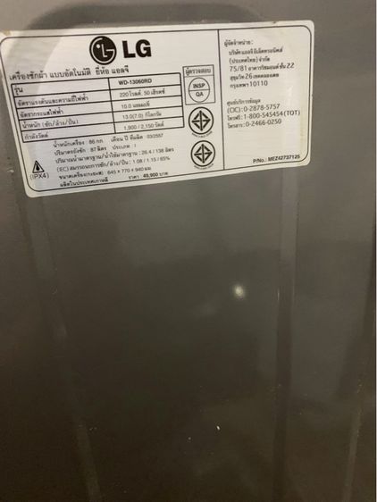 เครื่องซักผ้าอบผ้า ซัก13kg อบ7kg สภาพใหม่ รูปที่ 3