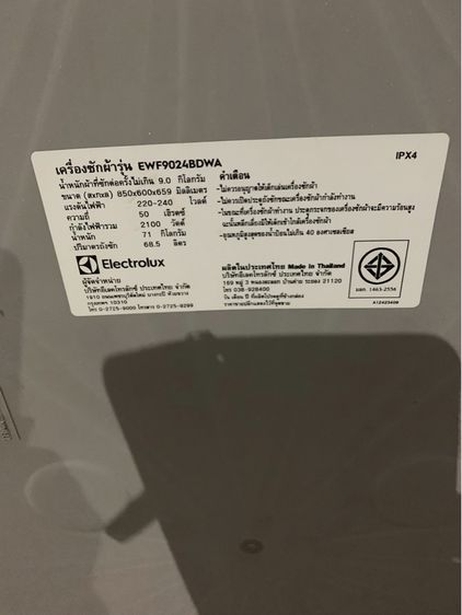เครื่องซักผ้าอิเล็กทรอลักส์อินเวสเตอร์ 9kg รูปที่ 3