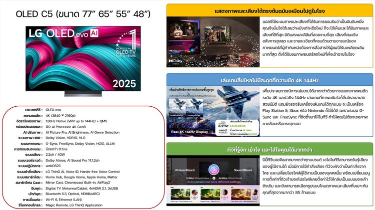 ทีวี 77" LG OLED evo AI C5 4K Smart TV 2025 รุ่น OLED77C5PSA (แบบจ่ายรายเดือน) รูปที่ 2