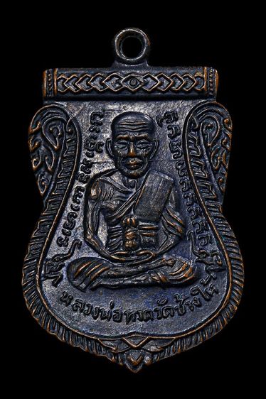เหรียญผ่าปาก หลวงปู่ทวด วัดช้างไห้ 