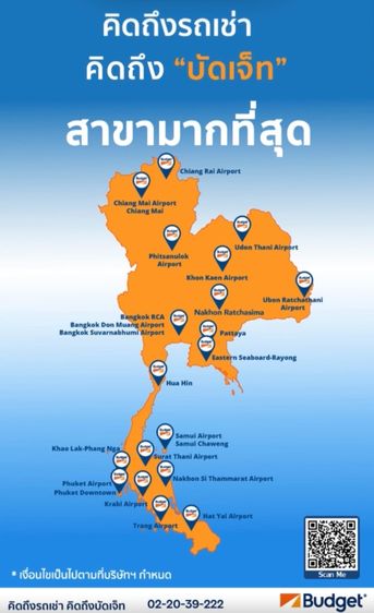 (ถูกที่สุด) คูปองรถเช่ารายวัน Budget GroupW ประกันชั้น1 no deduct  รูปที่ 4