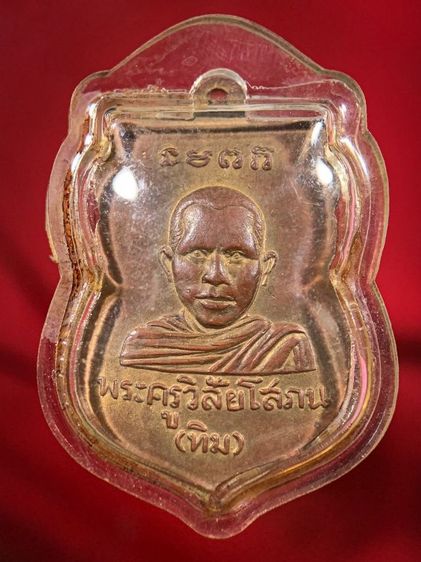 พระเก่าให้เช่าค่ะ รูปที่ 2