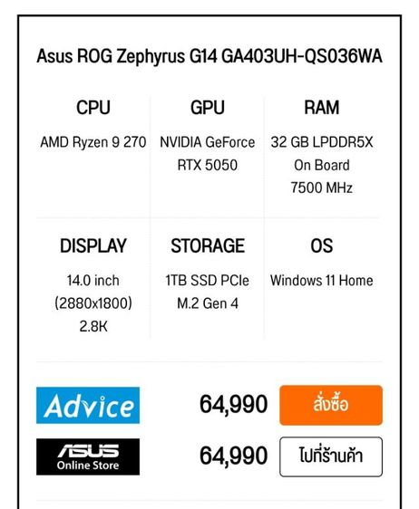 (AMD Ryzen 9 270 RTX 5050) ASUS ROG ZEPHYRUS G16 GU605MI-QR225WS ECLIPSE GRAY รูปที่ 8
