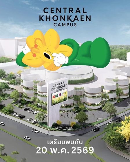 ใช่ ที่ดินขอนแก่น รูปที่ 4