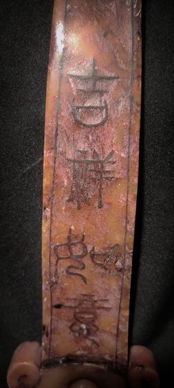 คฑายู่อี่ยุคราชวงศ์ชิงเก่าโบราณ รูปที่ 18