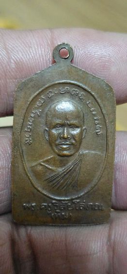 เหรียญห้าเหลี่ยมหลวงปู่ทวดวัดช้างให้ รูปที่ 4