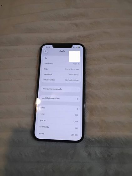 iPhone 12 Pro Max 256GB สีน้ำเงิน รูปที่ 4