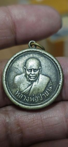 เหรียญหลวงพ่อปานวัดคลอง12ปี2506