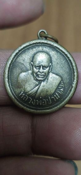 เหรียญหลวงพ่อปานวัดคลอง12ปี2506 รูปที่ 3