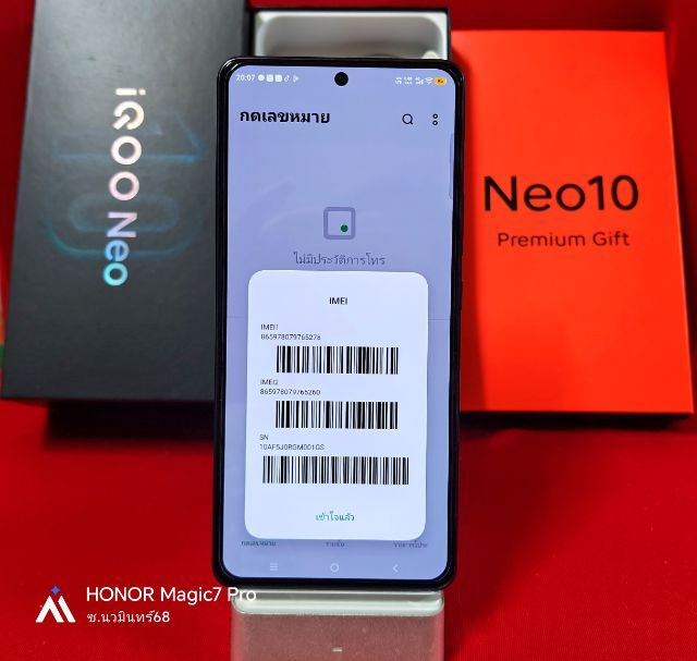 iQOO Neo10 16-512 ⭐ประกัน TH ถึง 05-06-2570⭐ รูปที่ 2