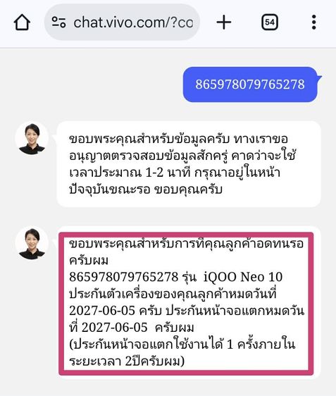 iQOO Neo10 16-512 ⭐ประกัน TH ถึง 05-06-2570⭐ รูปที่ 3