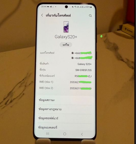 Galaxy S20 รูปที่ 3