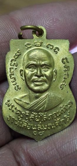 เหรียญเลื่อนหลวงปู่ทวดปี2508 รูปที่ 2