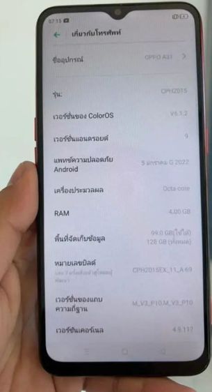 ออปโป้เอ31 รูปที่ 2