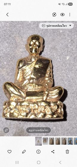 รูปหล่อองค์ธรรมค้ำแผ่นดิน หลวงตามหาบัว 