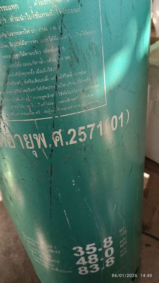 ถังแก๊สปตท 45 กิโลกรัม รูปที่ 2