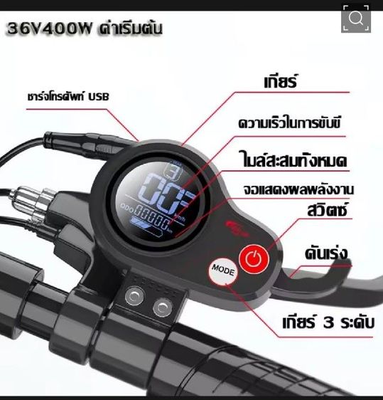 Scooterไฟฟ้าสามารถพับไว้ท้ายรถได้อุปกรณ์ครบพร้อมกล่องยังอยู่ในประกัน รูปที่ 2