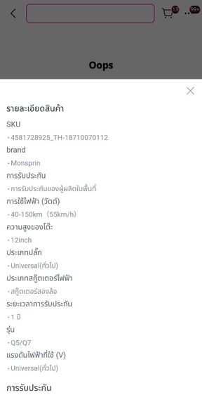 Scooterไฟฟ้าสามารถพับไว้ท้ายรถได้อุปกรณ์ครบพร้อมกล่องยังอยู่ในประกัน รูปที่ 10