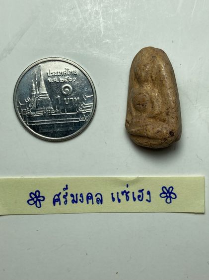 พระปางสมาธิเนื้อผง รูปที่ 6