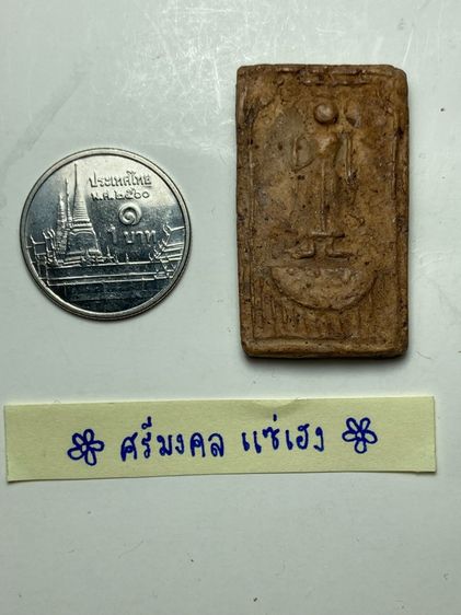 พระสมเด็จยืนประทานพรเนื้อผง รูปที่ 5