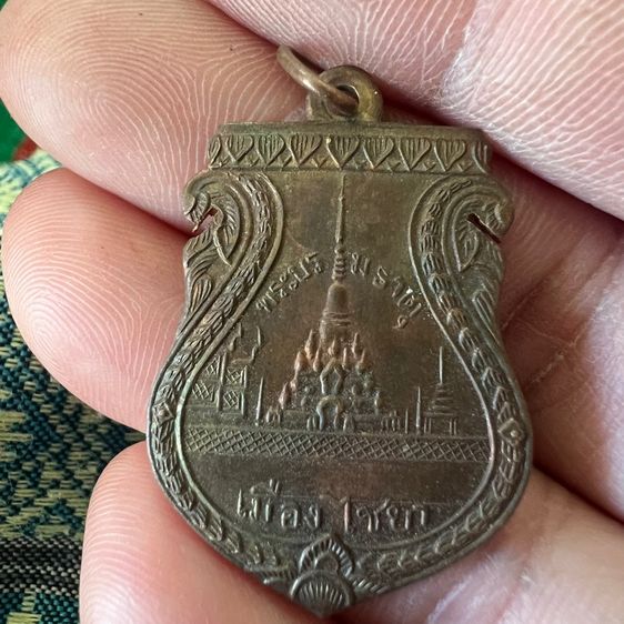 เหรียญพระธาตุนคร