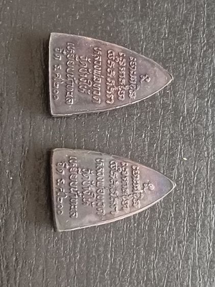 หลวงปู่ทวดกลีบบัว ร.ศ.200 2องค์ รูปที่ 2