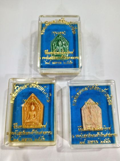 พระขุนแผนหรือพระ 5 เหลี่ยมจัดสร้างปี 2546 โดย สมเด็จพระมหาธีราจารย์ (นิยม ป.ธ.๙) วัดชนะสงคราม