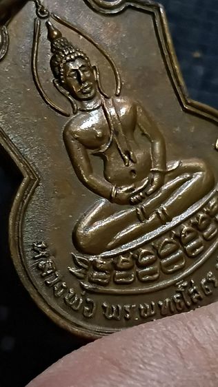 เหรียญหลวงพ่อโสธร ปี 09 รุ่น สร้างโรงเรียน พิมพ์ ฐานบัว หัวสระโอมีขีดนิยมสุด รูปที่ 10