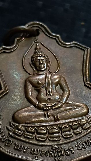 เหรียญหลวงพ่อโสธร ปี 09 รุ่น สร้างโรงเรียน พิมพ์ ฐานบัว หัวสระโอมีขีดนิยมสุด รูปที่ 9