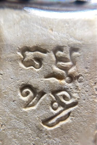 พระผงของขวัญรุ่น 4 ปี 18  รูปที่ 6