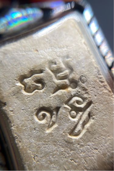 พระผงของขวัญรุ่น 4 ปี 18  รูปที่ 7