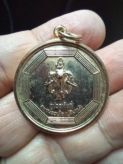 เหรียญปู่อินทร์ กูช่วยเต็มที่ สยามรวมใจ (ปู่อินทร์)