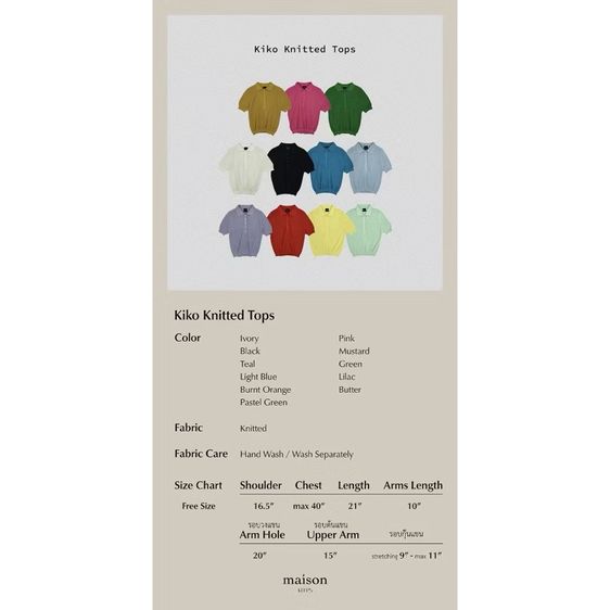 เสื้อ maison KEEPS รูปที่ 5