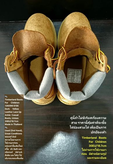 Timberland Boots For Children, Unisex 30EU(18.7cm) ของแท้ มือ 2 สภาพเก่าเก็บ ไม่ผ่านการใช้งานมาก่อน, รองเท้า Timberland มีตำหนิตามรายละเอียด รูปที่ 16
