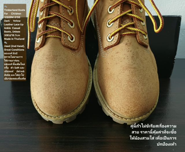 Timberland Boots For Children, Unisex 30EU(18.7cm) ของแท้ มือ 2 สภาพเก่าเก็บ ไม่ผ่านการใช้งานมาก่อน, รองเท้า Timberland มีตำหนิตามรายละเอียด รูปที่ 7