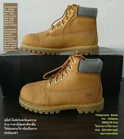 Timberland Boots For Children, Unisex 30EU(18.7cm) ของแท้ มือ 2 สภาพเก่าเก็บ ไม่ผ่านการใช้งานมาก่อน, รองเท้า Timberland มีตำหนิตามรายละเอียด รูปที่ 15