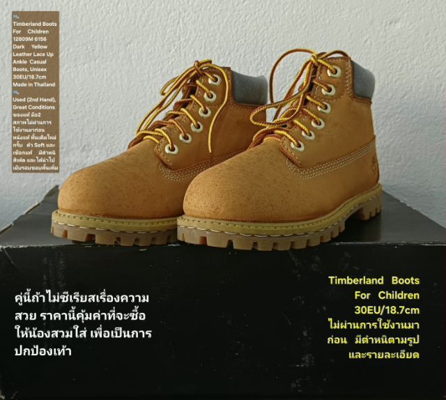 Timberland Boots For Children, Unisex 30EU(18.7cm) ของแท้ มือ 2 สภาพเก่าเก็บ ไม่ผ่านการใช้งานมาก่อน, รองเท้า Timberland มีตำหนิตามรายละเอียด รูปที่ 5