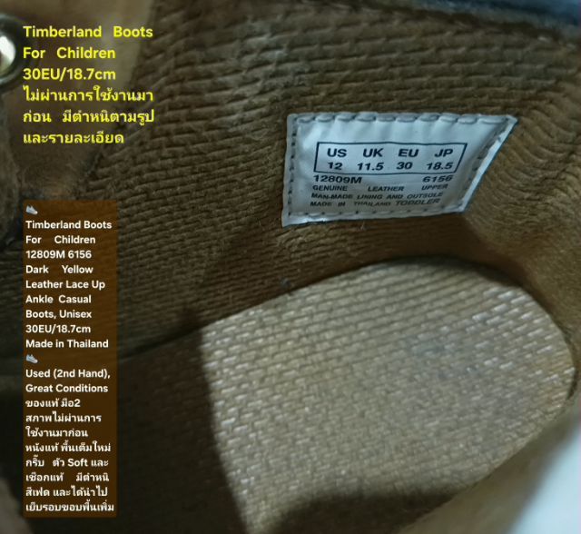 Timberland Boots For Children, Unisex 30EU(18.7cm) ของแท้ มือ 2 สภาพเก่าเก็บ ไม่ผ่านการใช้งานมาก่อน, รองเท้า Timberland มีตำหนิตามรายละเอียด รูปที่ 17