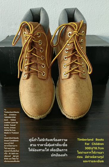 Timberland Boots For Children, Unisex 30EU(18.7cm) ของแท้ มือ 2 สภาพเก่าเก็บ ไม่ผ่านการใช้งานมาก่อน, รองเท้า Timberland มีตำหนิตามรายละเอียด รูปที่ 6