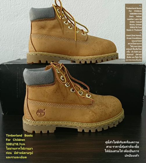 Timberland Boots For Children, Unisex 30EU(18.7cm) ของแท้ มือ 2 สภาพเก่าเก็บ ไม่ผ่านการใช้งานมาก่อน, รองเท้า Timberland มีตำหนิตามรายละเอียด รูปที่ 14