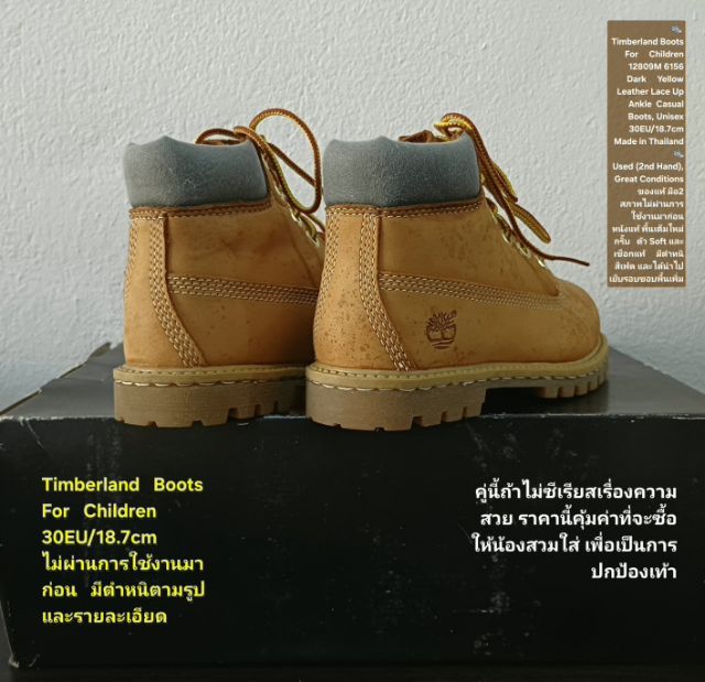 Timberland Boots For Children, Unisex 30EU(18.7cm) ของแท้ มือ 2 สภาพเก่าเก็บ ไม่ผ่านการใช้งานมาก่อน, รองเท้า Timberland มีตำหนิตามรายละเอียด รูปที่ 13
