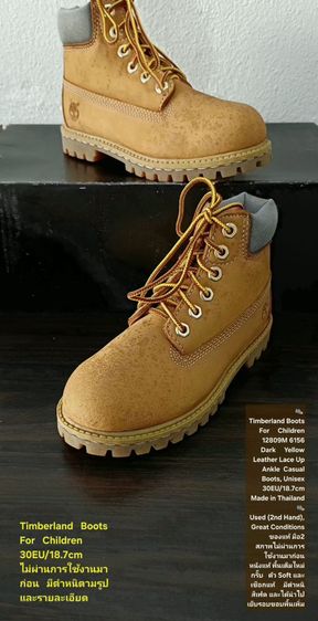 Timberland Boots For Children, Unisex 30EU(18.7cm) ของแท้ มือ 2 สภาพเก่าเก็บ ไม่ผ่านการใช้งานมาก่อน, รองเท้า Timberland มีตำหนิตามรายละเอียด รูปที่ 2