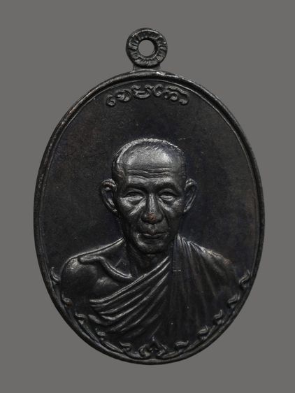 เหรียญหลวงพ่อเกษม เขมโก รุ่นกองพันลำปาง ปี พ.ศ. 2517 เนื้อทองแดงรมดำ สำนักสุสานไตรลักษณ์ จังหวัดลำปาง