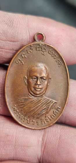 เหรียญหลวงพ่อตัดวัดชายนาปี2518