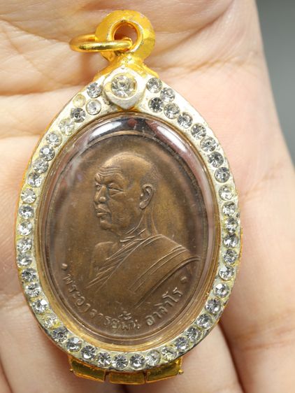 เหรียญพระอาจาร์ฝั้น อาจาโร ปี 2507 วัดป่าอุดมสมพร จ.สกลนคร พร้อมเลี่ยมกันน้ำกรอบฝังเพชรสวยๆค่ะ รูปที่ 5