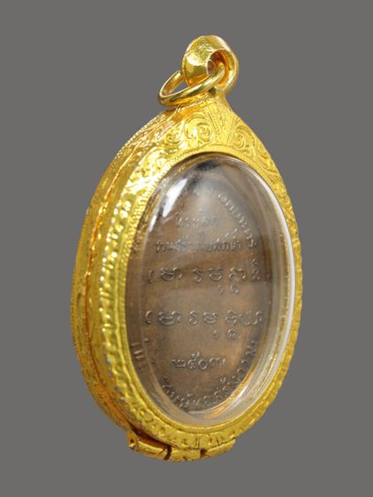 เหรียญพระอาจาร์ฝั้น อาจาโร ปี 2507 วัดป่าอุดมสมพร จ.สกลนคร พร้อมเลี่ยมกันน้ำกรอบฝังเพชรสวยๆค่ะ รูปที่ 4