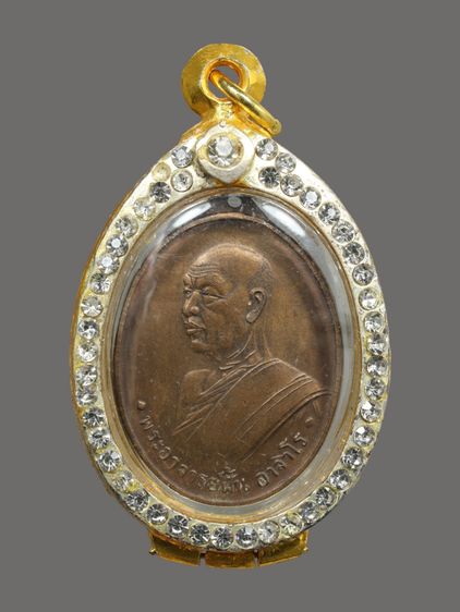 เหรียญพระอาจาร์ฝั้น อาจาโร ปี 2507 วัดป่าอุดมสมพร จ.สกลนคร พร้อมเลี่ยมกันน้ำกรอบฝังเพชรสวยๆค่ะ