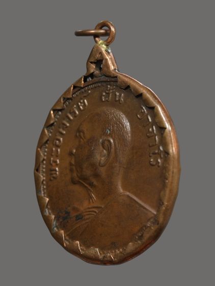 เหรียญพระอาจารย์ฝั้น อาจาโร รุ่น 9  ปี 2513 เนื้อทองแดง วัดป่าอุดมสมพร อำเภอพรรณานิคม จังหวัดสกลนคร รูปที่ 3