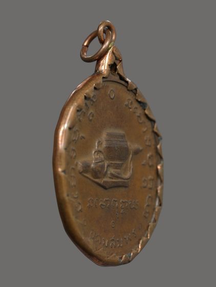 เหรียญพระอาจารย์ฝั้น อาจาโร รุ่น 9  ปี 2513 เนื้อทองแดง วัดป่าอุดมสมพร อำเภอพรรณานิคม จังหวัดสกลนคร รูปที่ 4